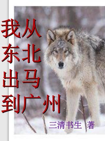 东北的出马仙是真的么