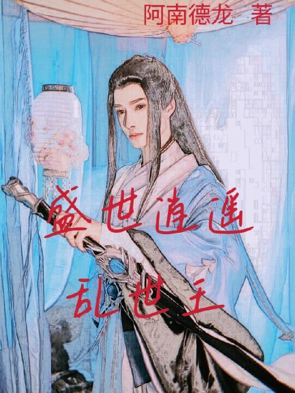 乱世王者逍遥少侠技能