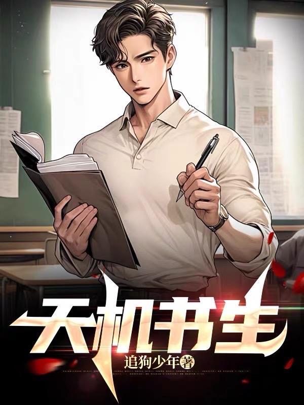 天机书免费阅读入口