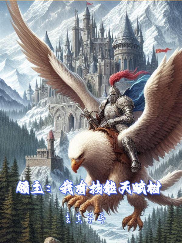 领主类型
