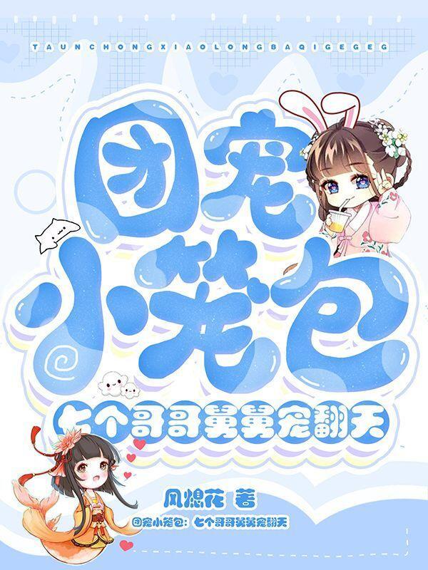 皇家钦点免费阅读