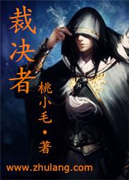 裁决者2