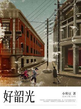 好韶光全部演员表名单