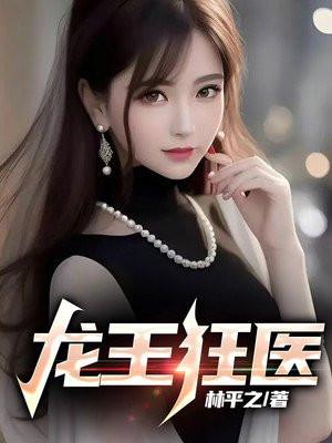 龙王狂婿楚叶全文免费阅读
