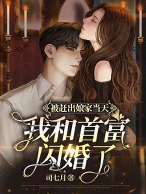 我和首富闪婚了陆雨