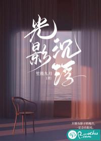 光影浮尘