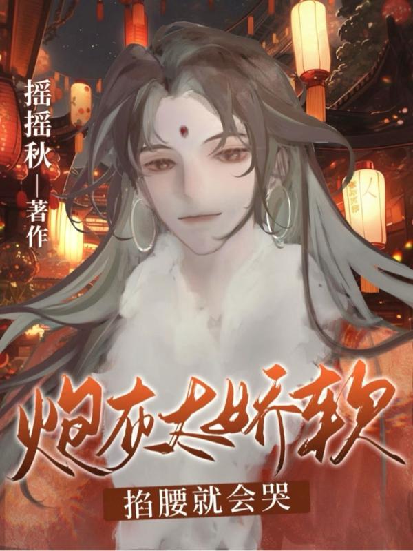 炮灰她软萌甜快穿