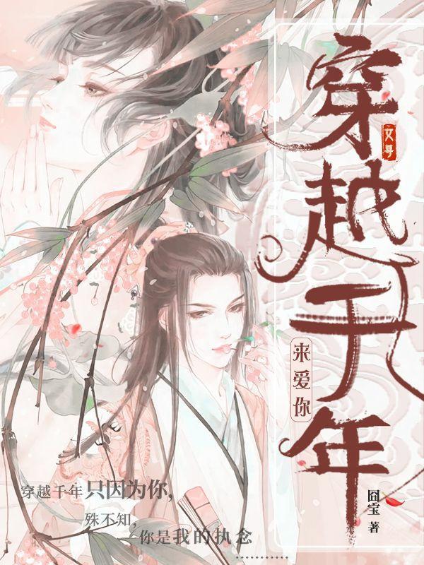 穿越女尊短剧