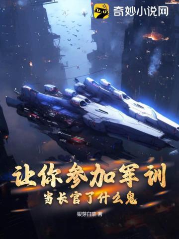 当长官了什么鬼?陈阳