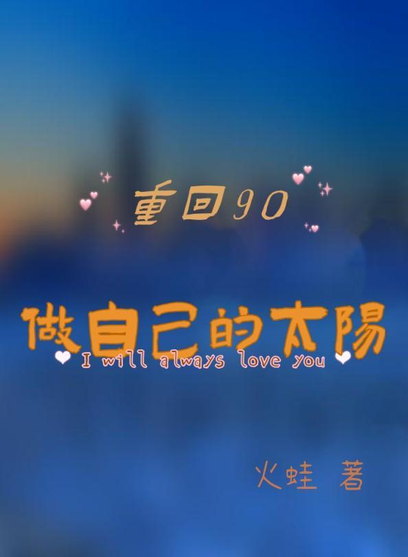 做自己的太阳作文