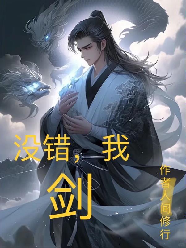 没错就是我上一句