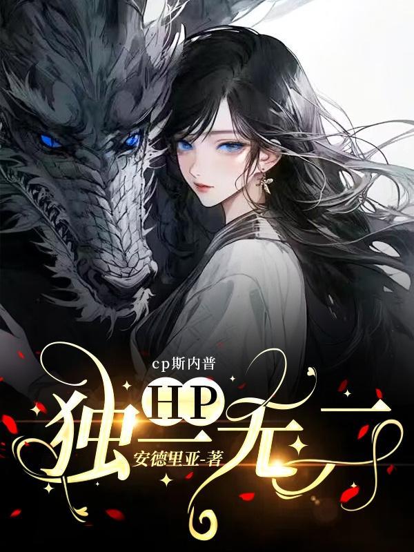 独一无二全集资源免费最新章节更新