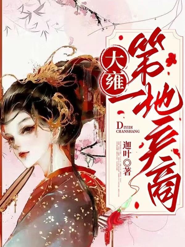 雍湖大院价格