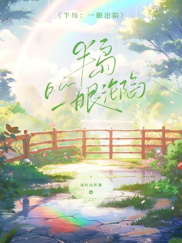 顶流女星vs醋精总裁