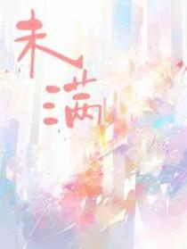 未满16岁骑电动车被撞谁负责