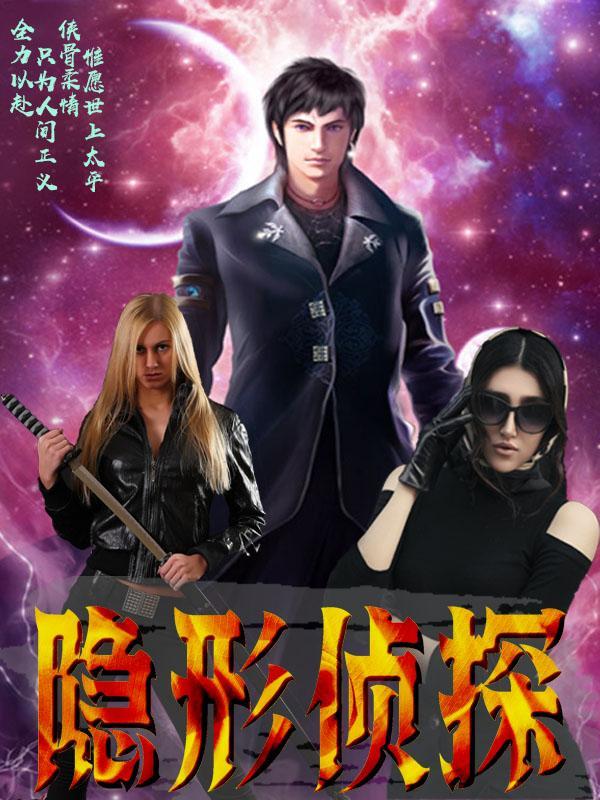 隐形侦探维克森(共2册)追踪消失的时间 营救被盗的伦敦