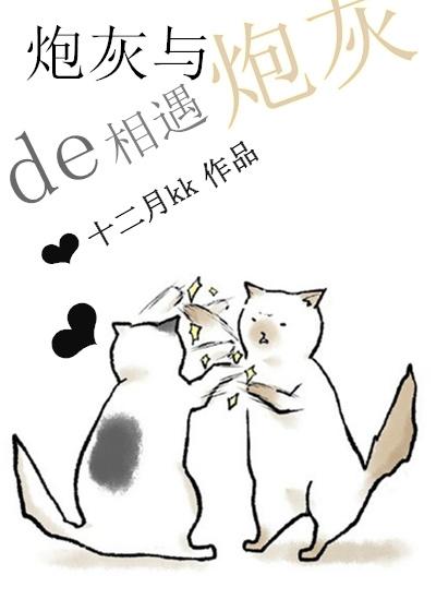 炮灰和反派的