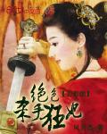 绝色美男吃上瘾