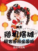 顾客追我全国跑TXT