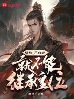 谁说不姓赵就不能继承皇位