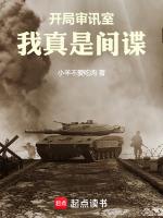 开局获得审判之眼
