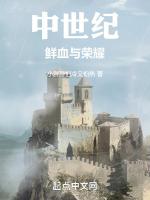 中世纪的血族