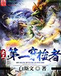 史上第一跨越漫画