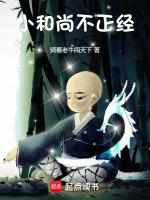 小和尚原文