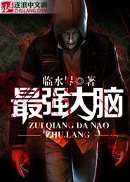 最强大脑第7季免费观看完整版