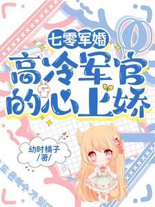 七零军婚推荐甜宠文