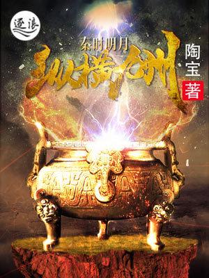 秦时明月之纵横九州中苍龙七宿是什么