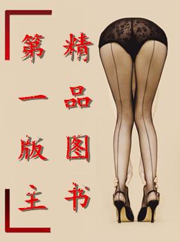 绿帽日事全文阅读目录最新章节列表