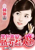 黑色婚紗