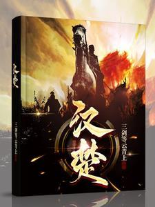 汉楚河界