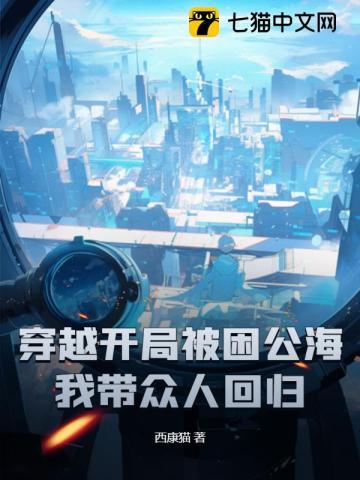 穿越被困古棺…