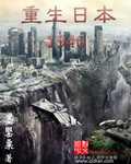 重生日本1958的当渔夫的