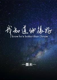 我知道他非常好的英语