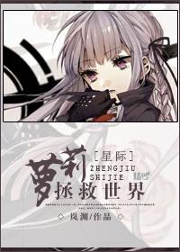 拯救宇宙之时