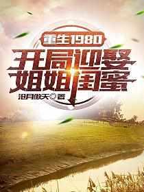 李毅唐雪的全文免费阅读笔趣阁