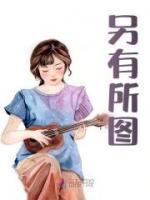 秦既景姜倪最新章节更新