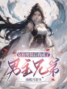 什么时候掉马