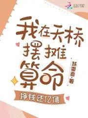 清冷美人山药 笔趣阁最新章节列表