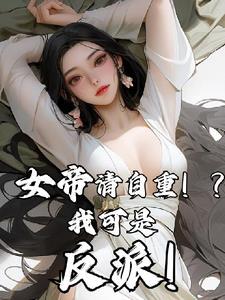 左神体右魔体我不无敌谁无敌TXT
