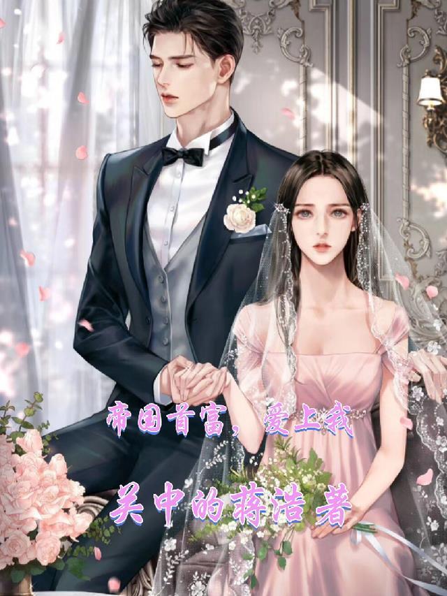 爱上我漫画