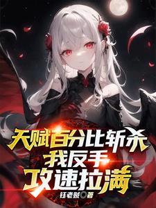 我反手攻速拉满 那个APp看