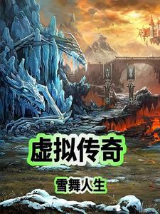 仿端游传奇