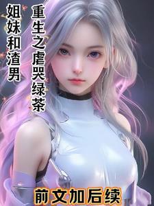 林微因