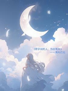 萌学园cp