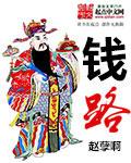 太仓沙溪钱路