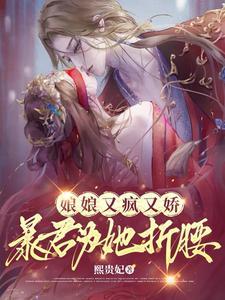 娘娘又打翻了陛下的醋坛子免费阅读在线